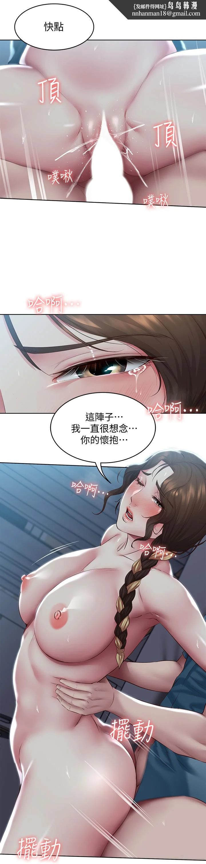 第103話
