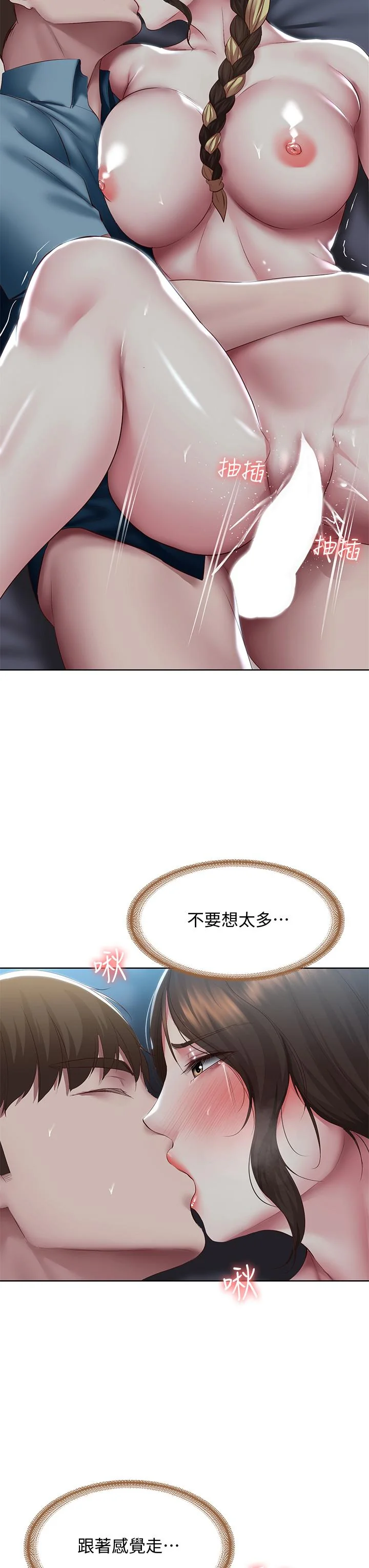 第103話