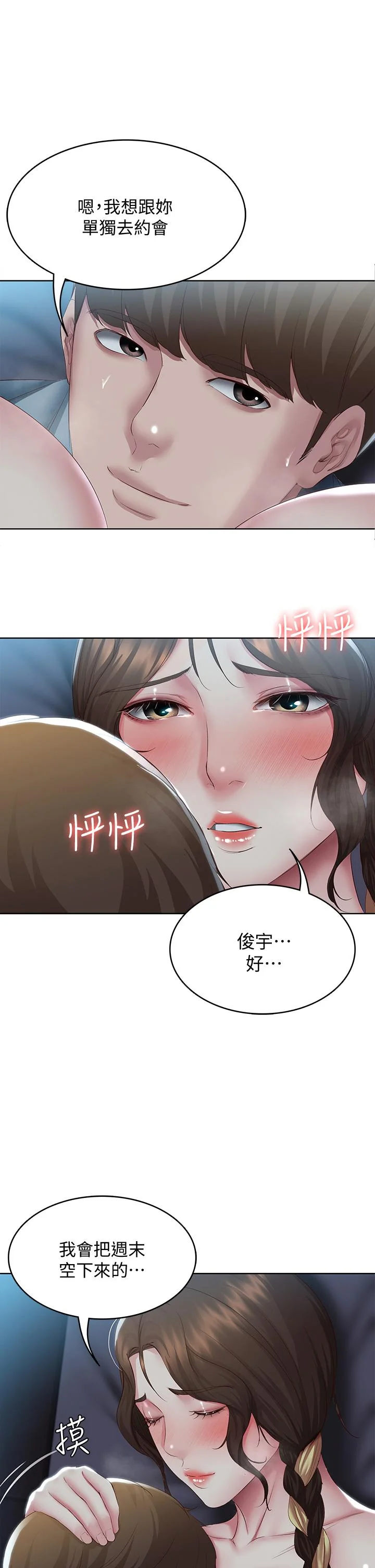 第103話