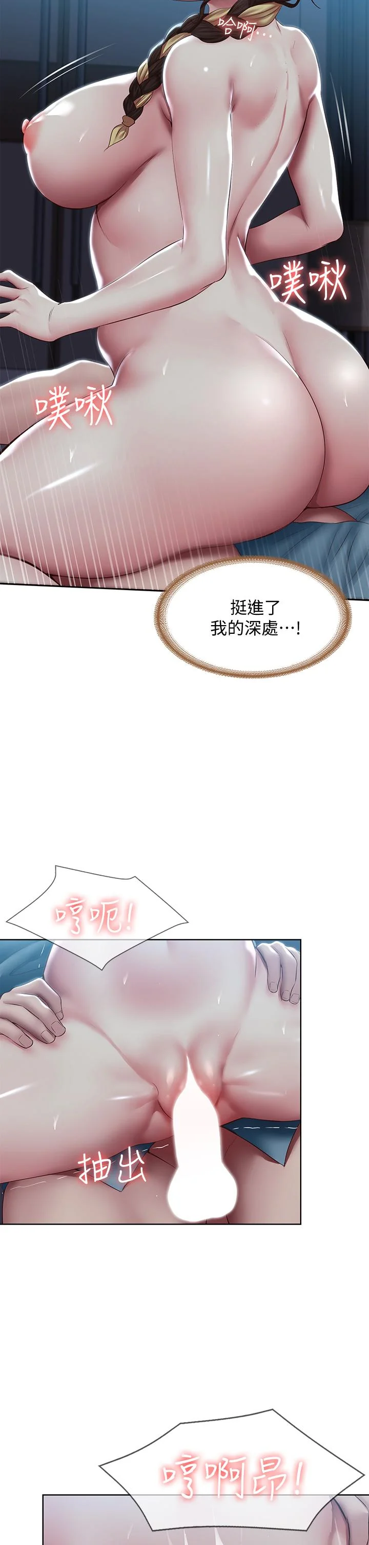 第103話