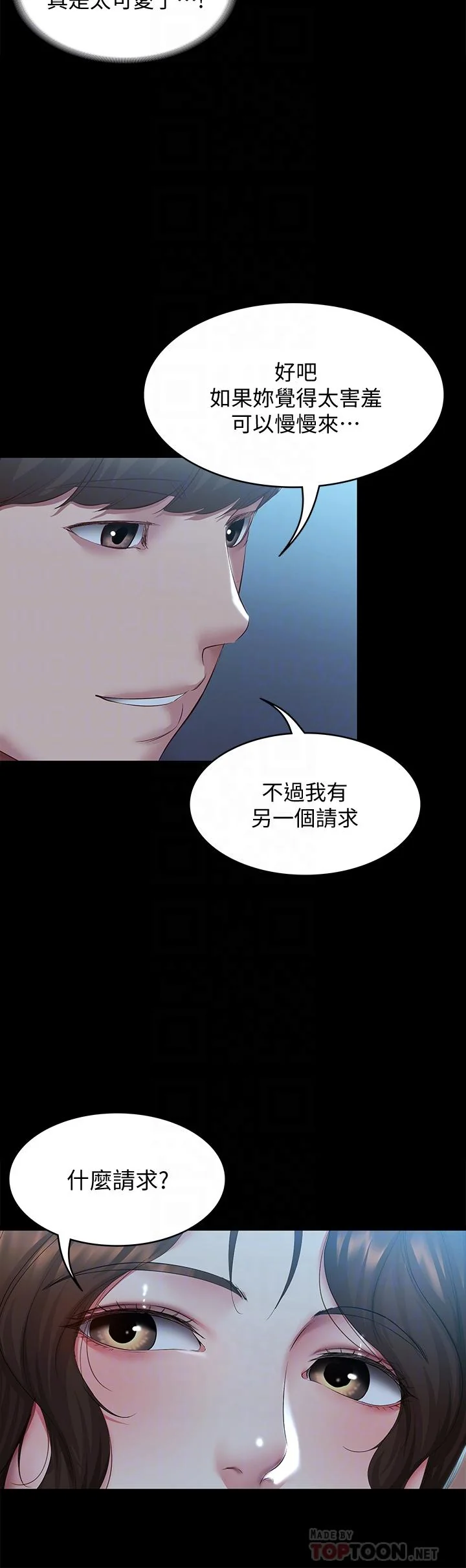 第104話