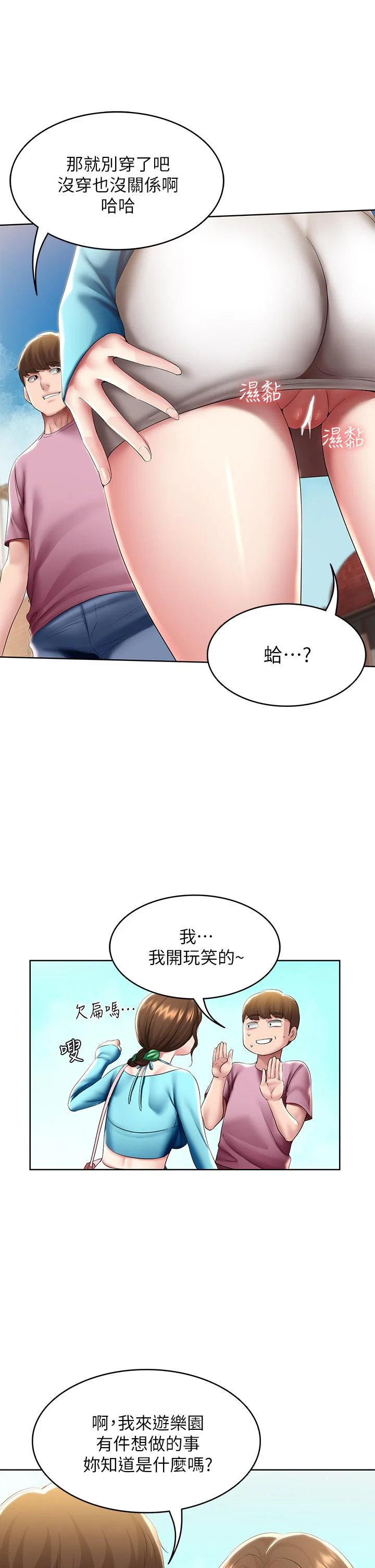第104話