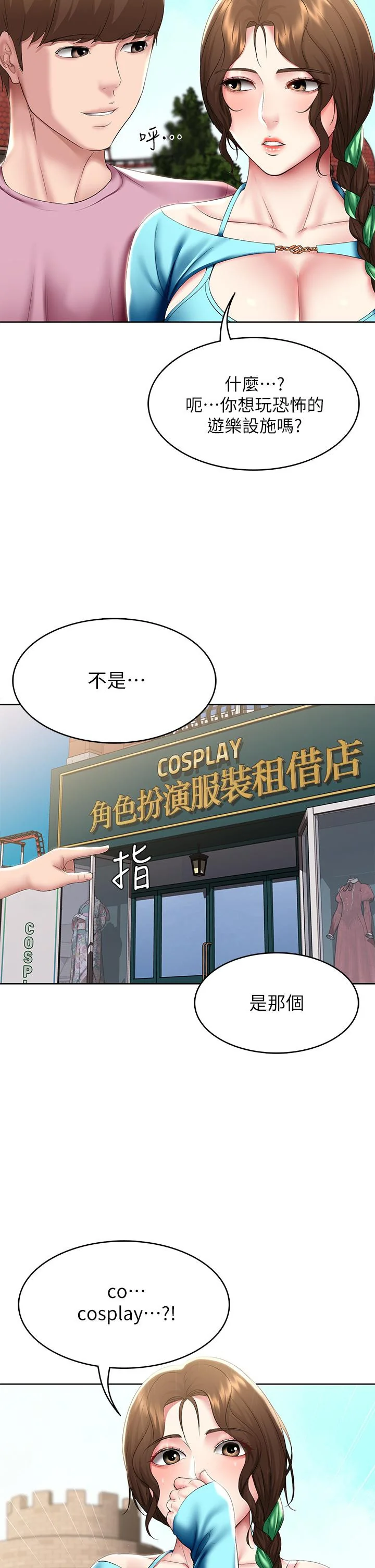 第104話