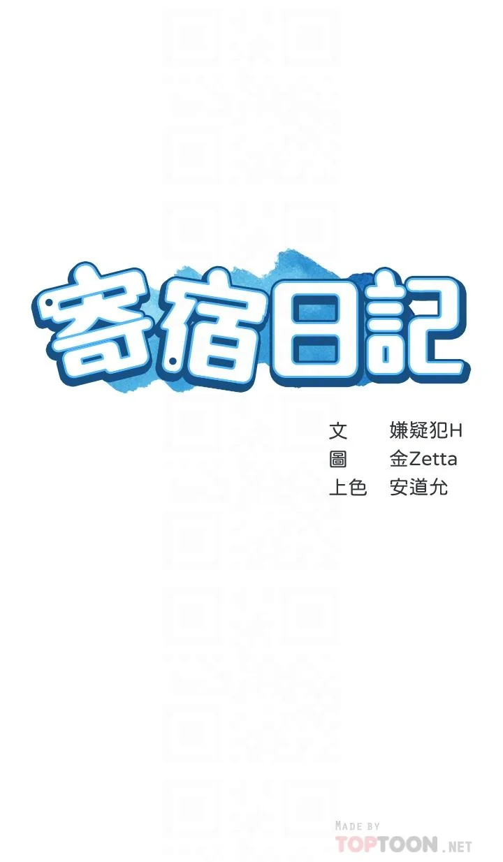 第104話