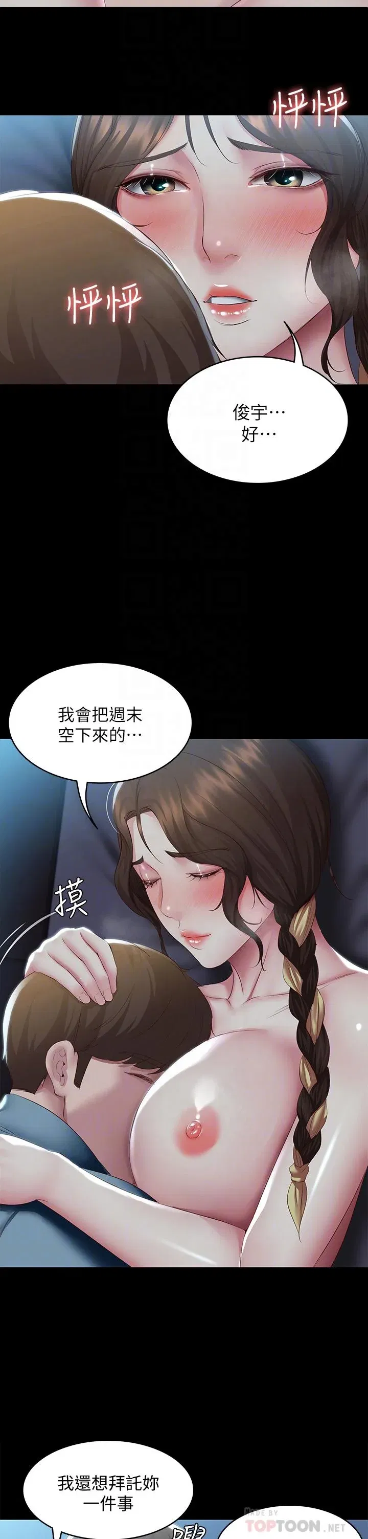 第104話