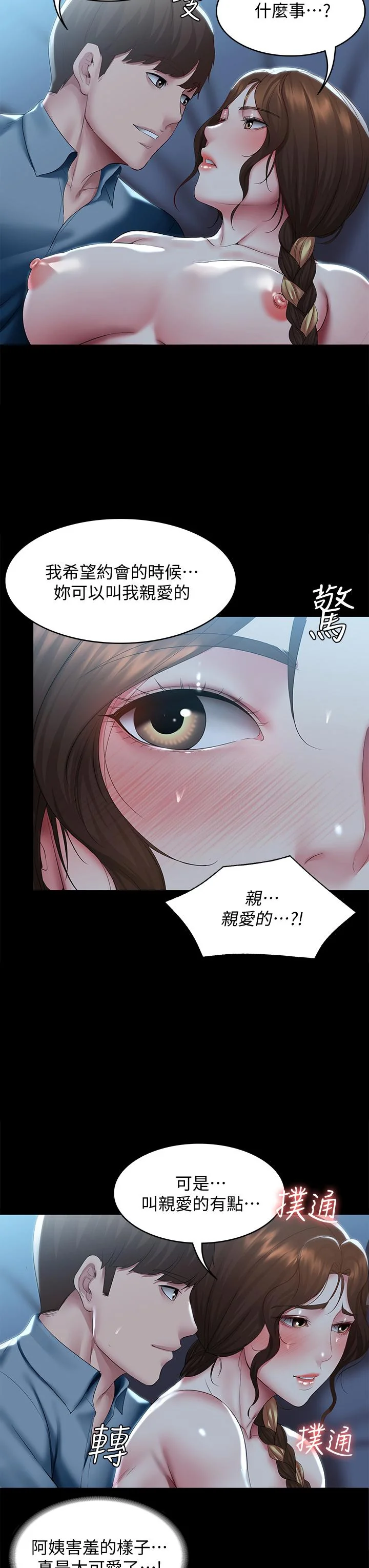 第104話