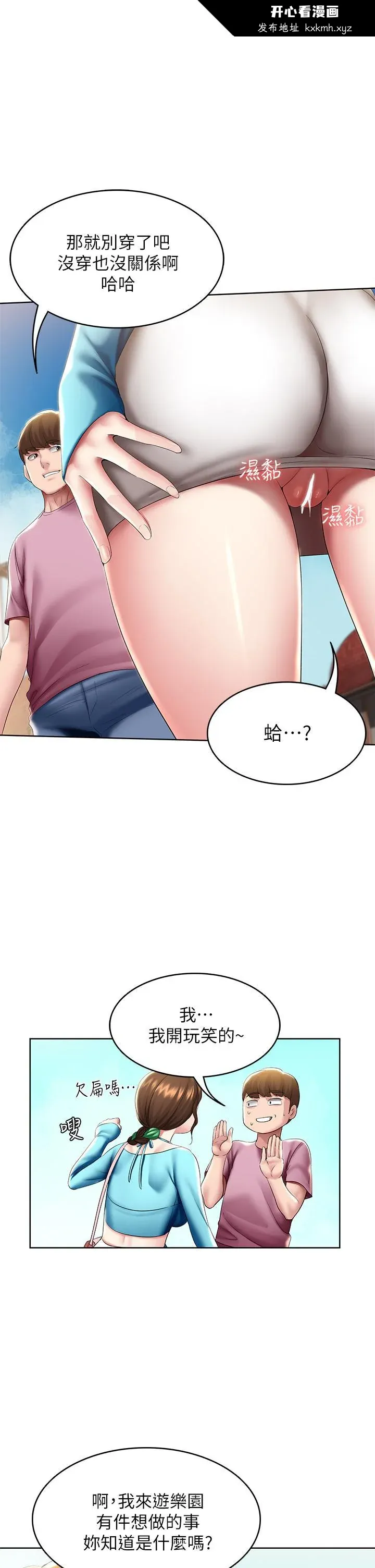 第105話