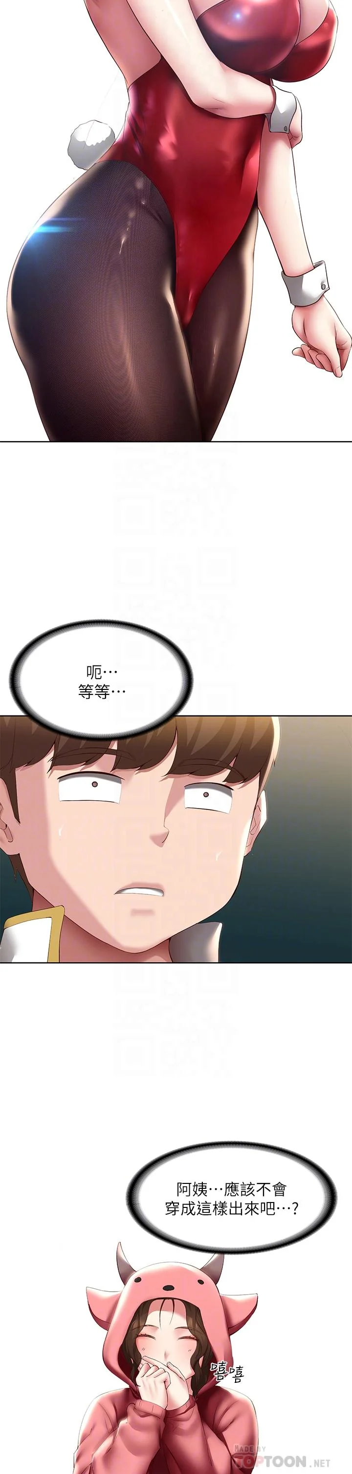 第105話