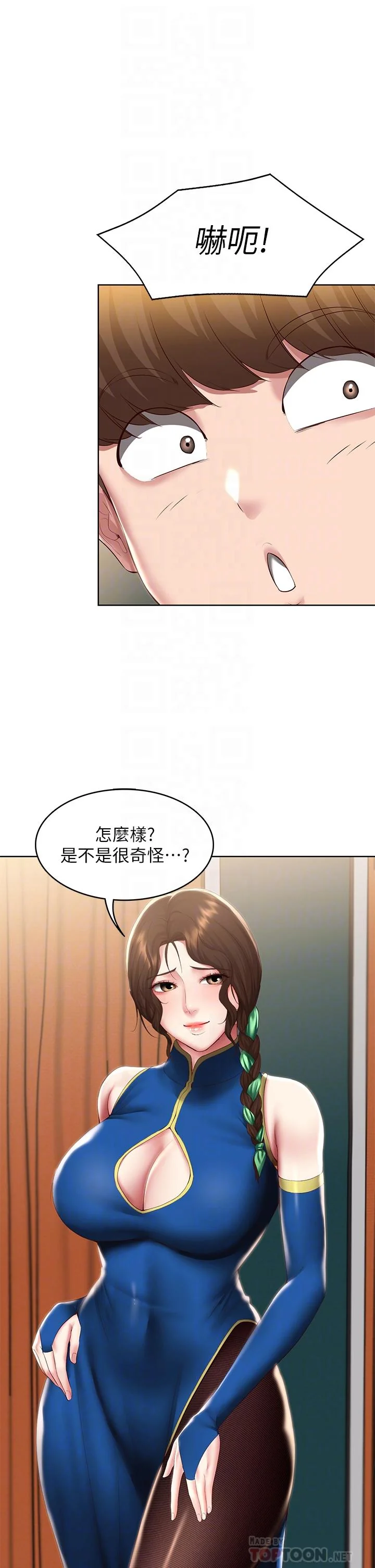 第105話