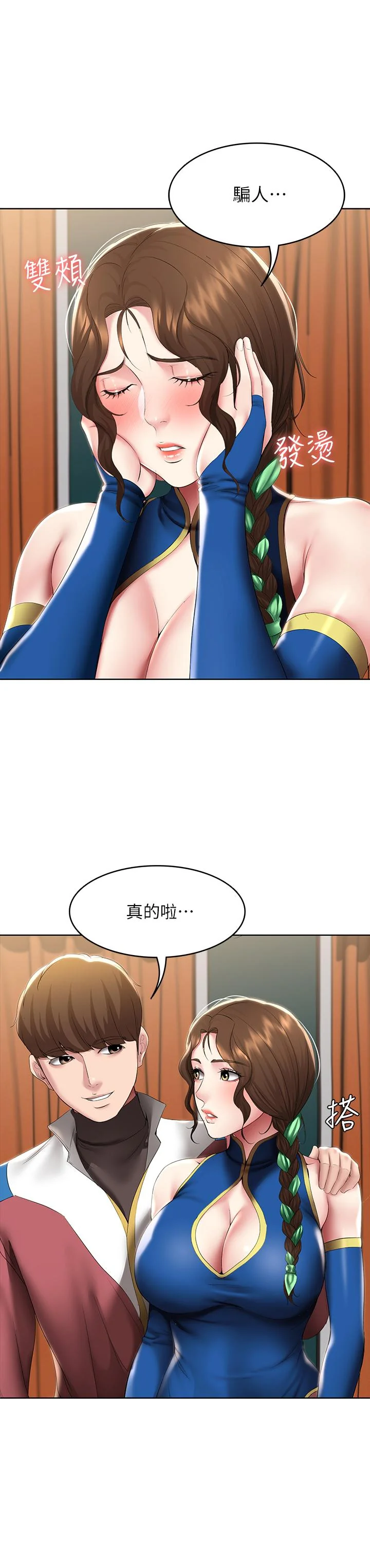 第105話