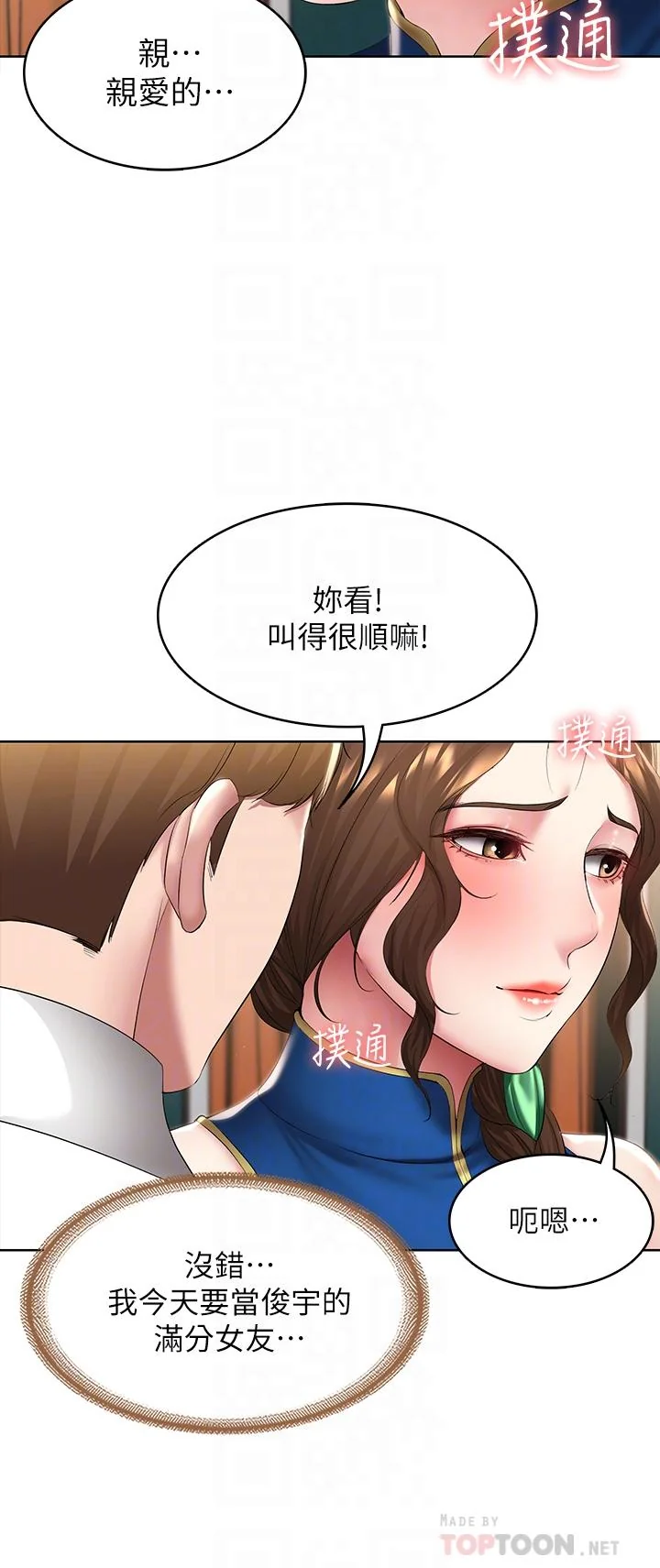 第105話