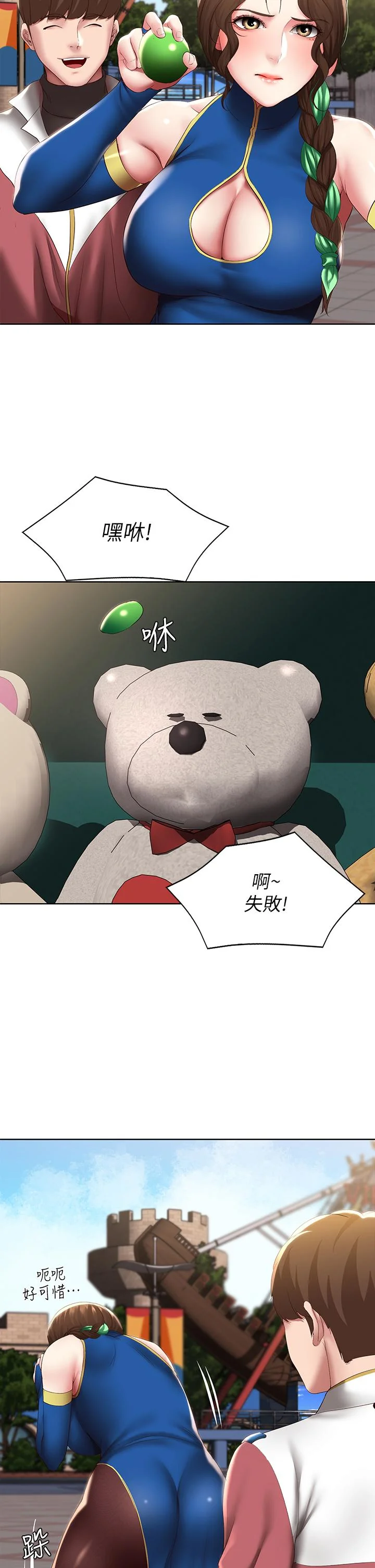第105話