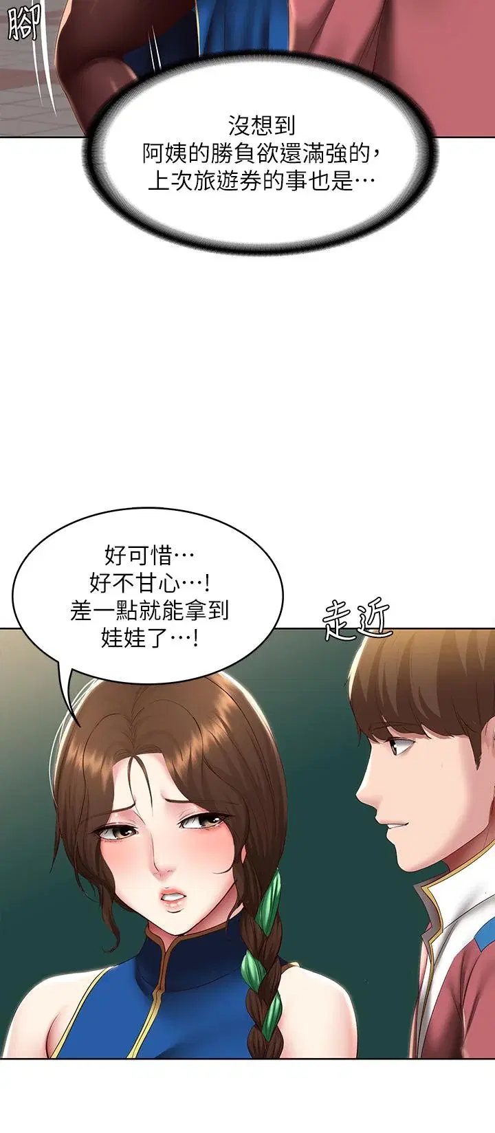 第105話