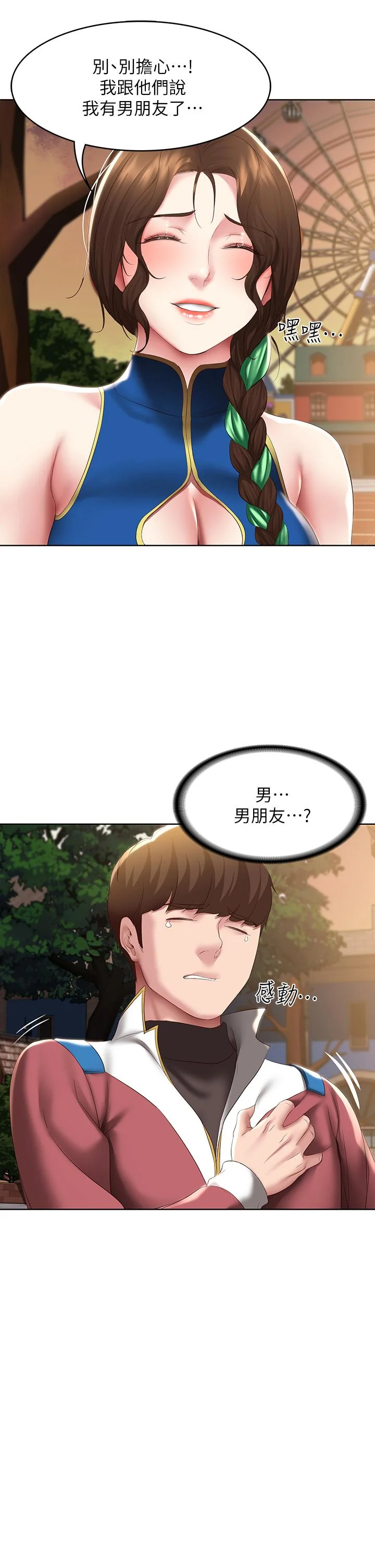 第105話