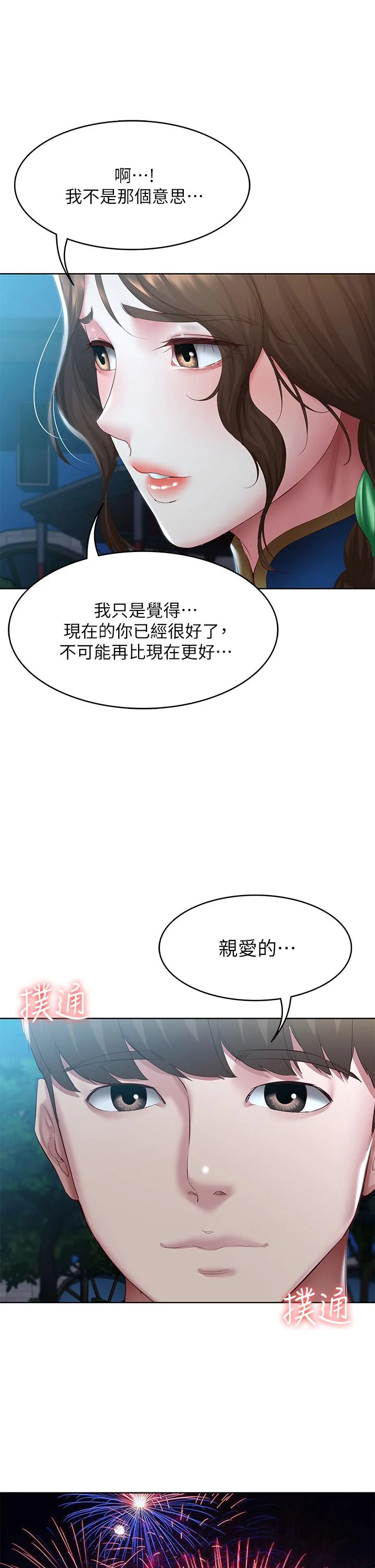 第105話