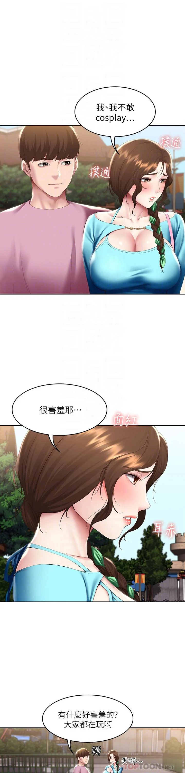 第105話