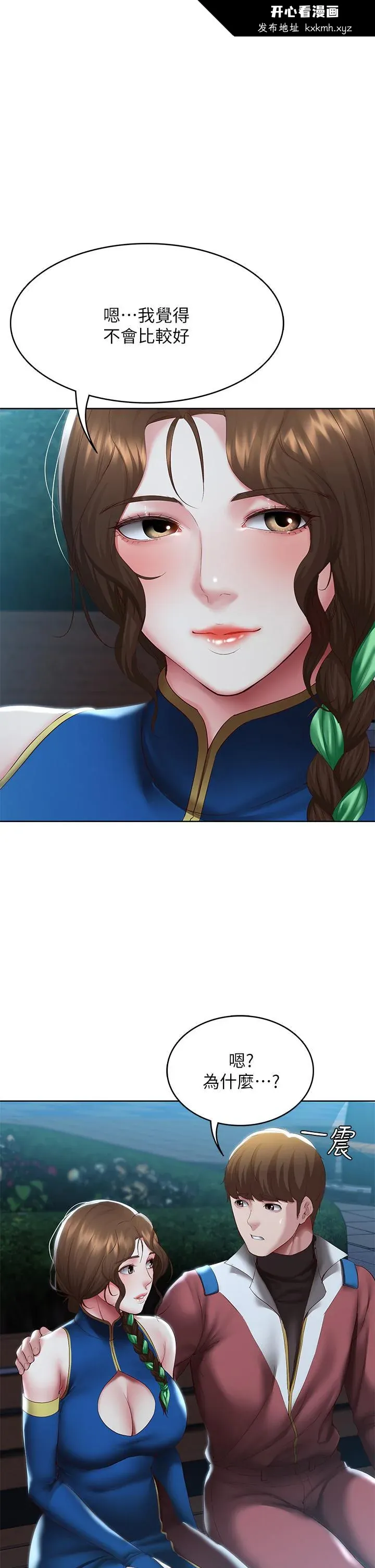 第106話