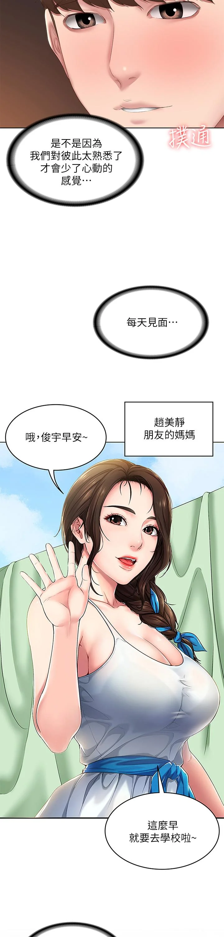 第106話
