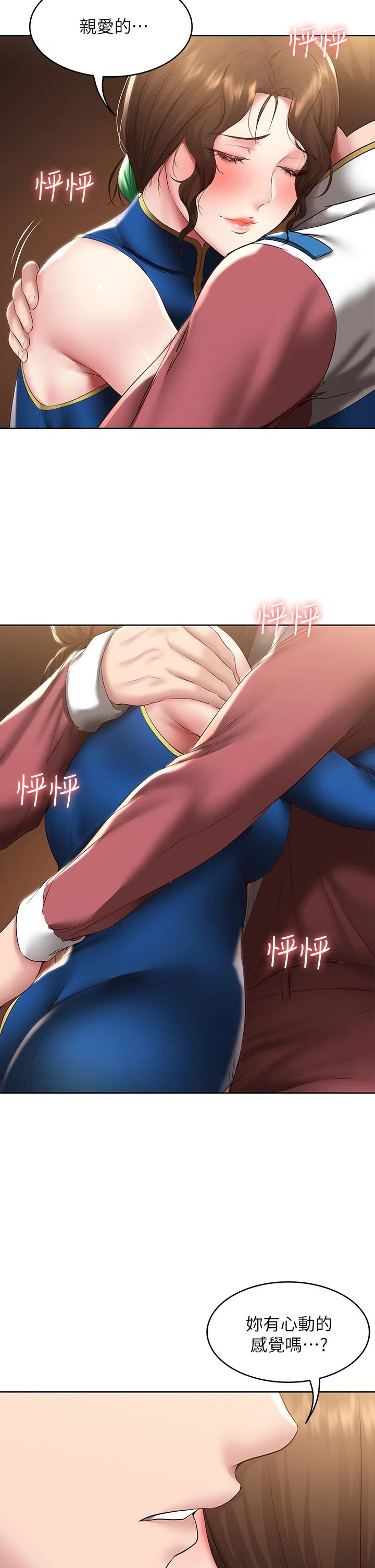 第106話