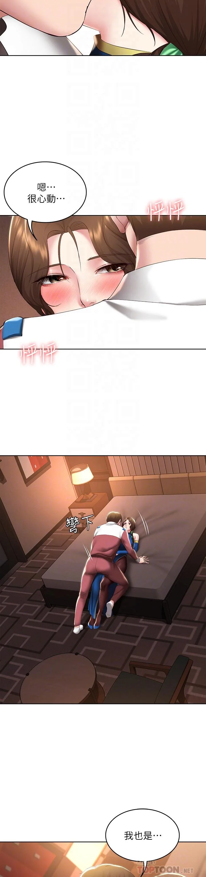 第106話