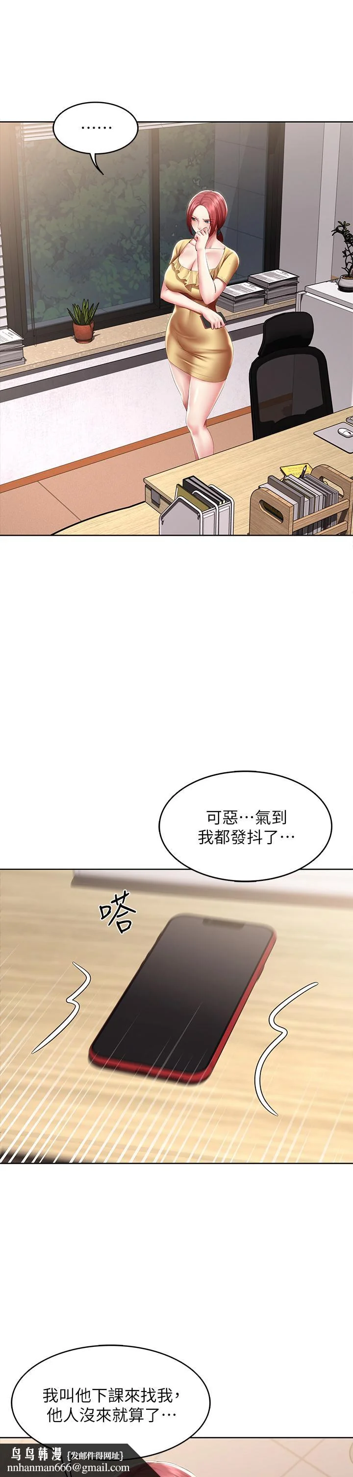 第106話