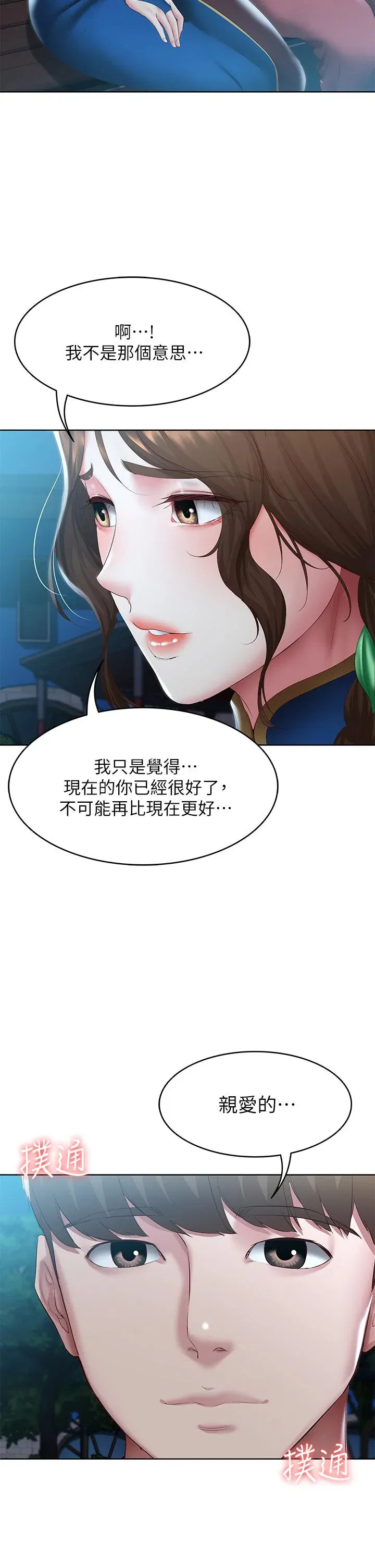 第106話