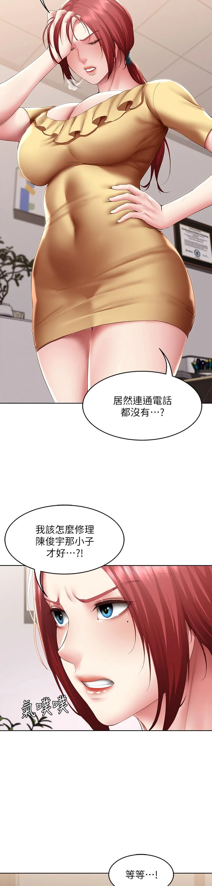第106話