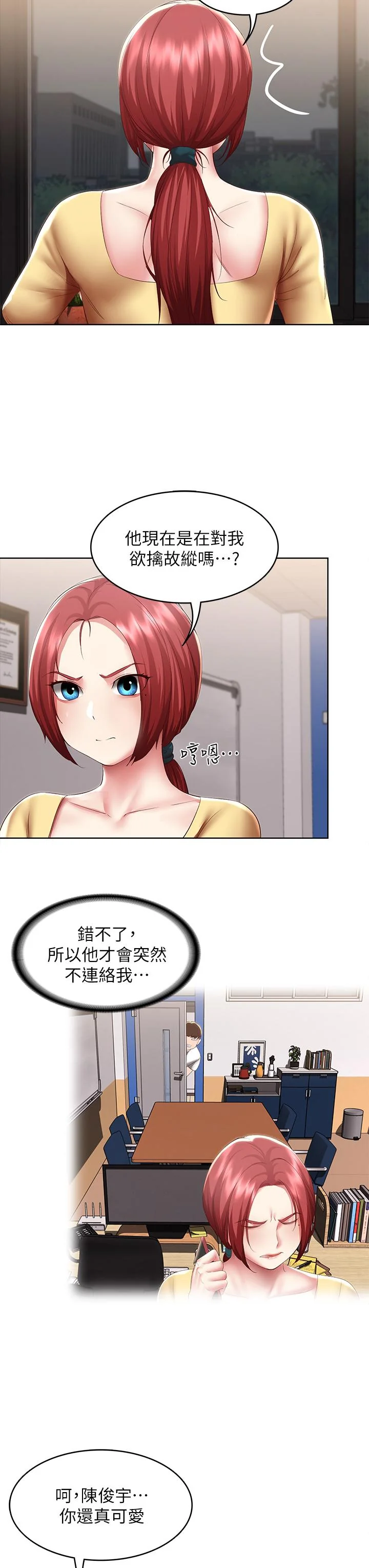 第106話