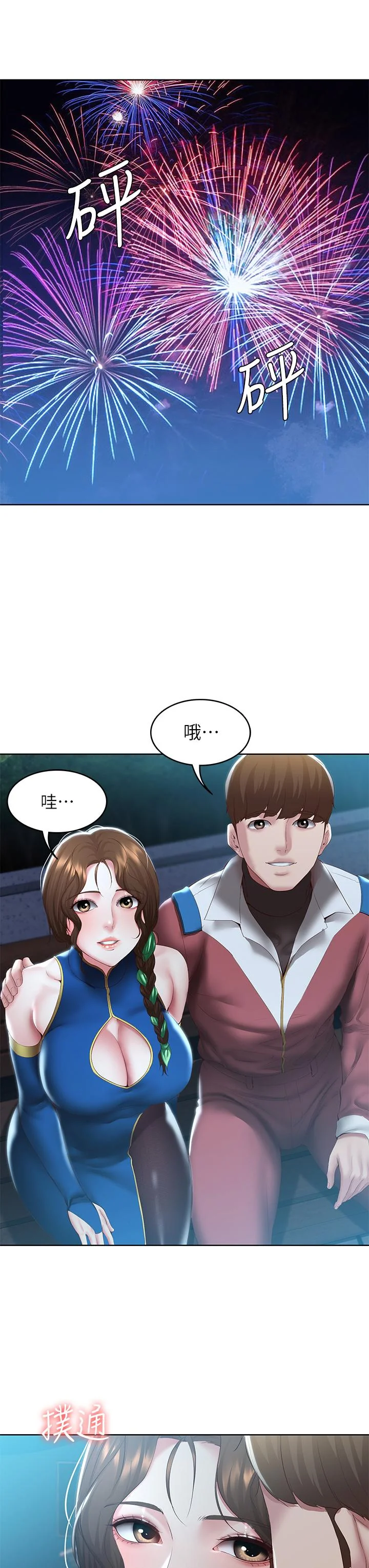 第106話