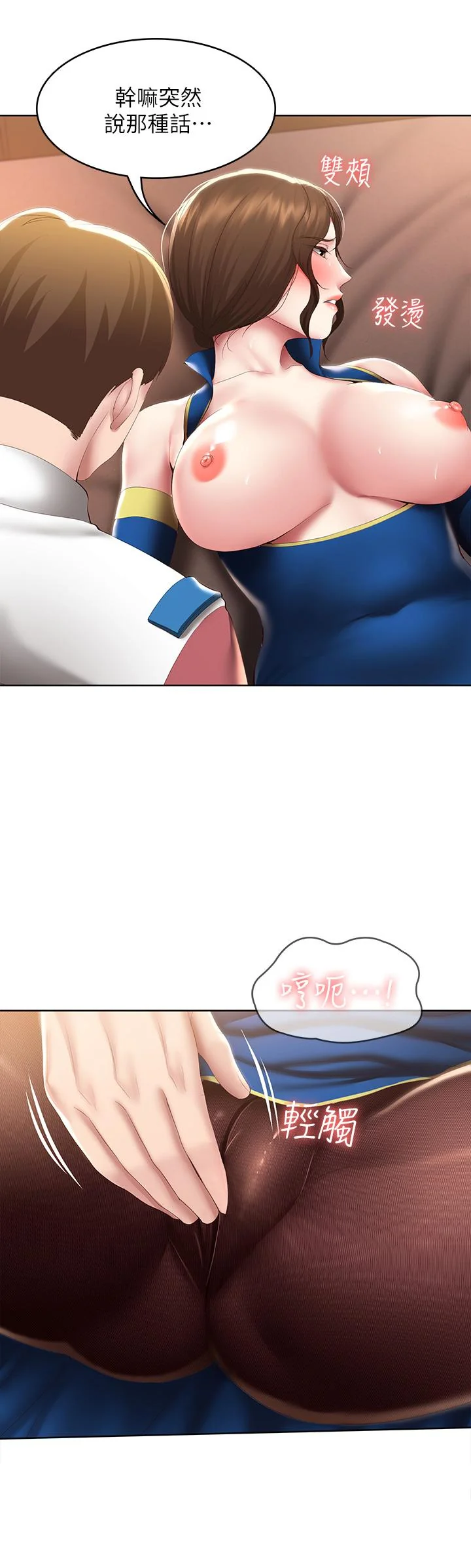 第106話