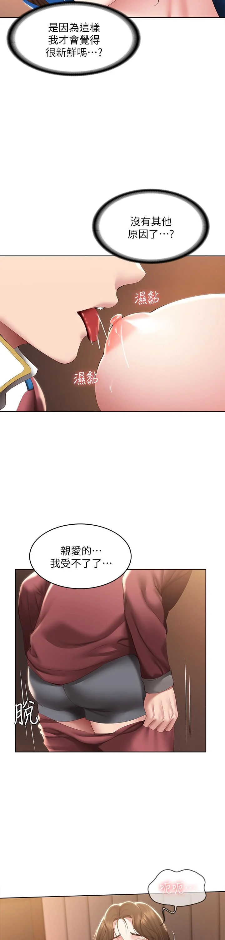 第106話