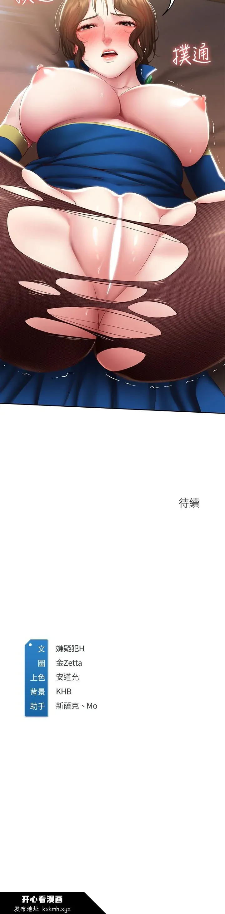 第106話