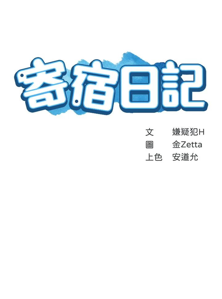第106話