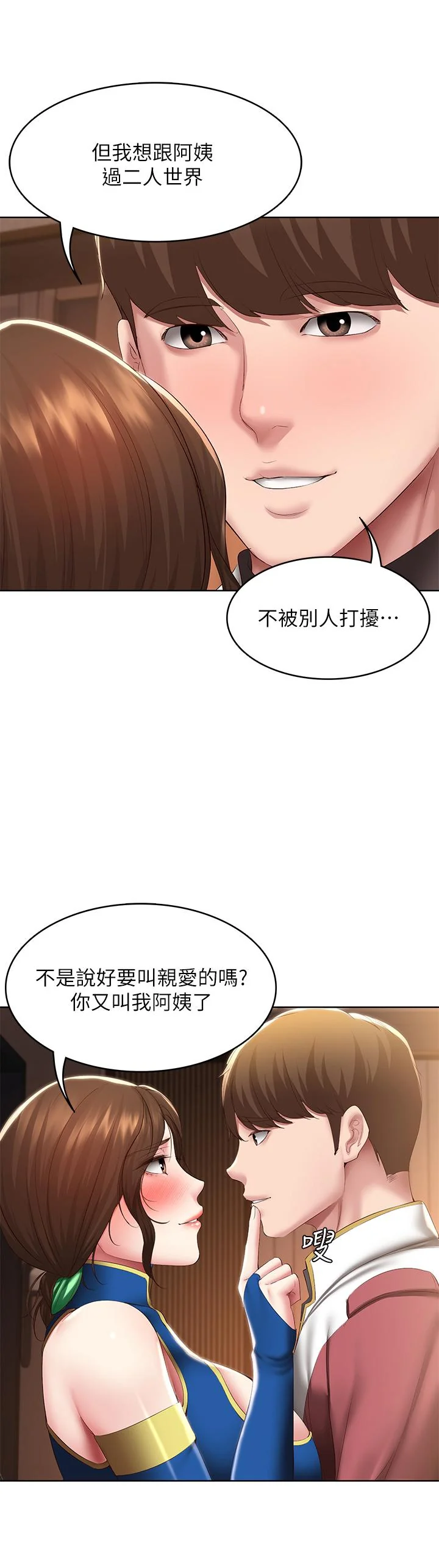 第106話