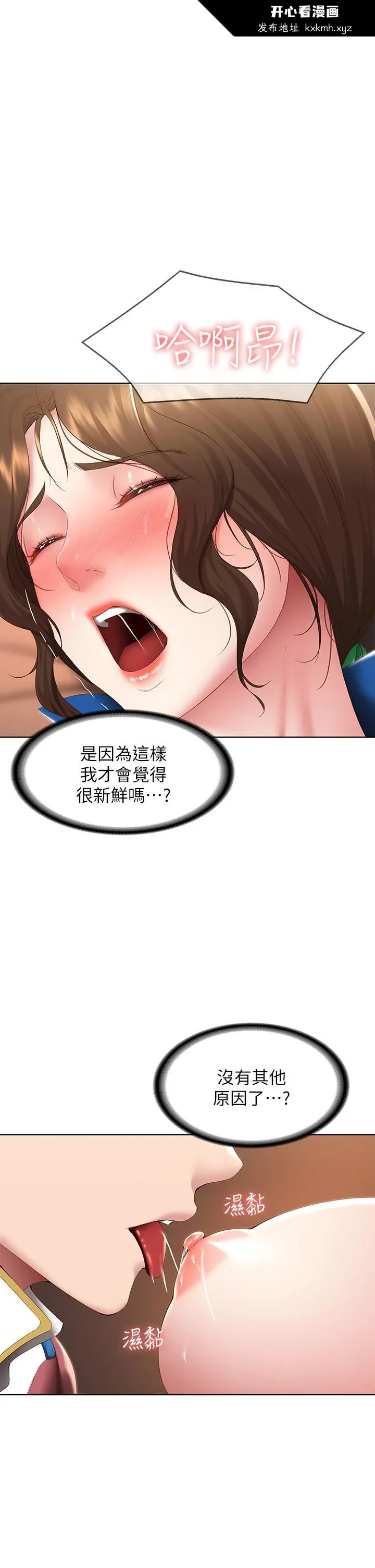 第107話