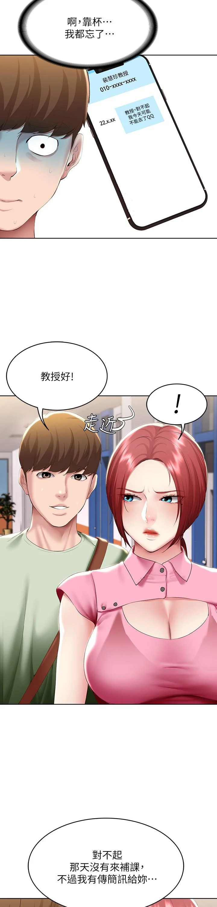 第108話