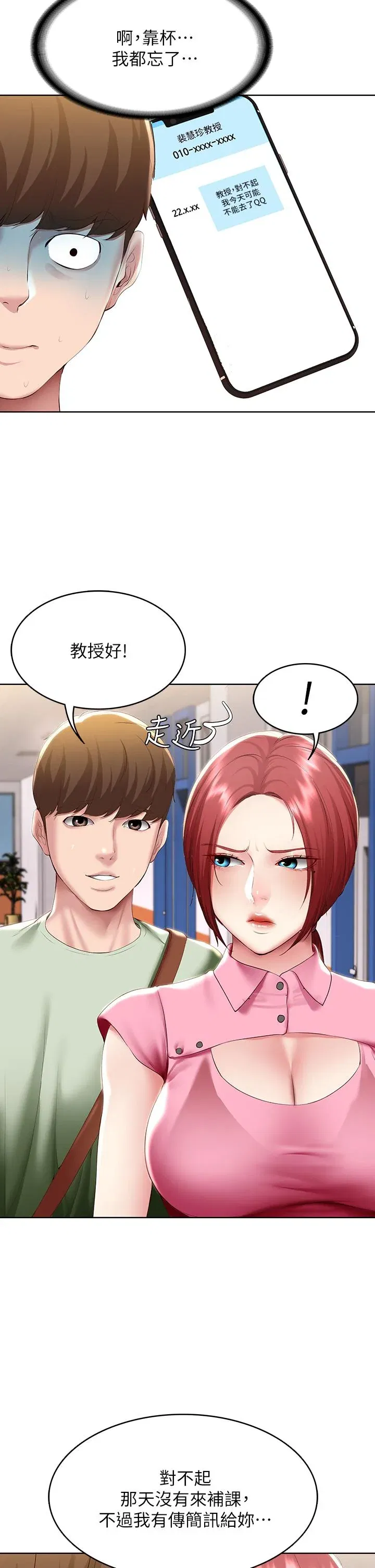 第108話