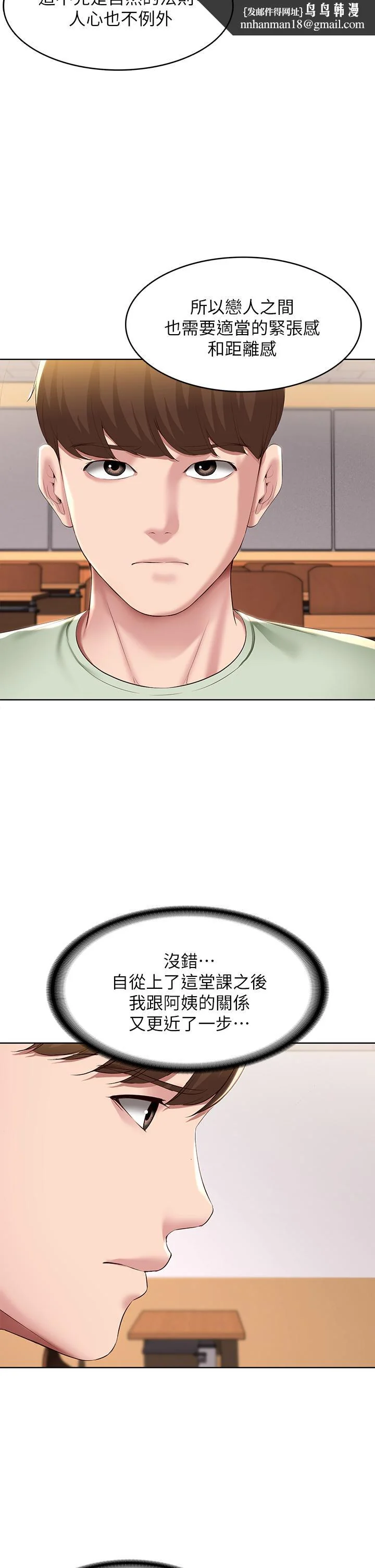 第108話