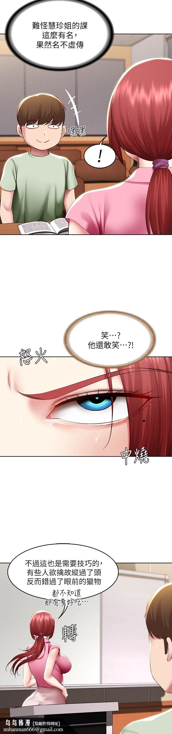第108話