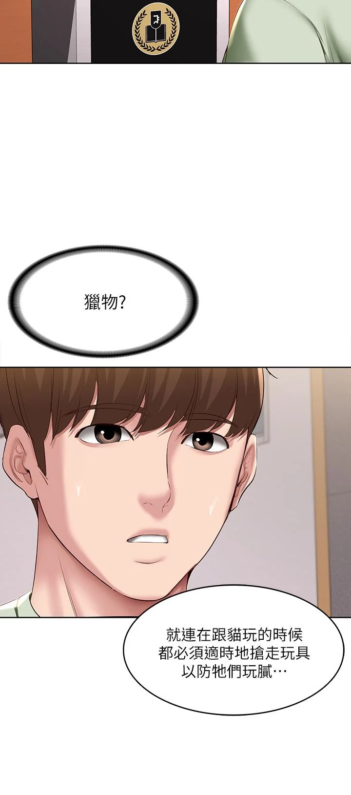 第108話