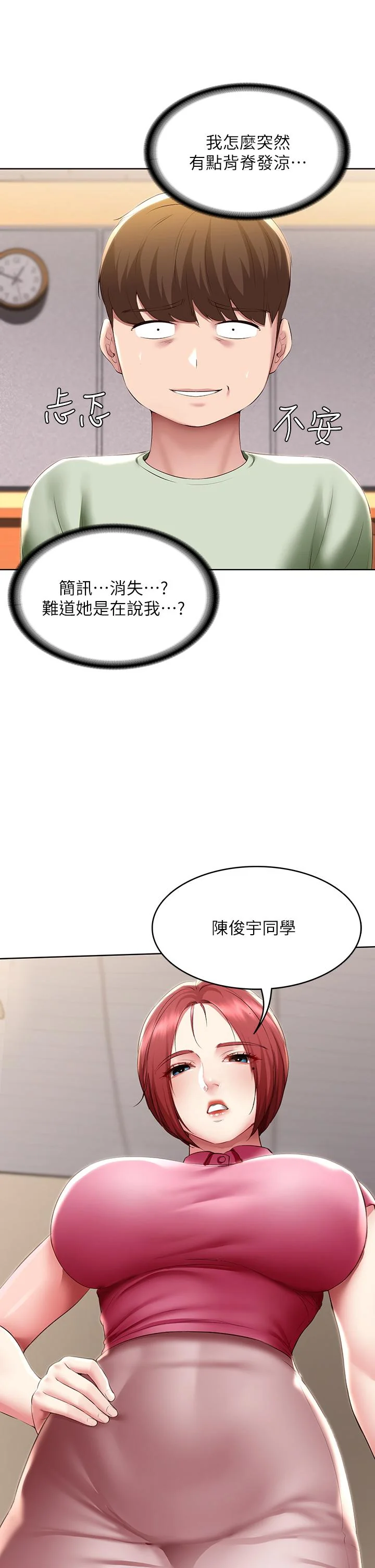 第108話