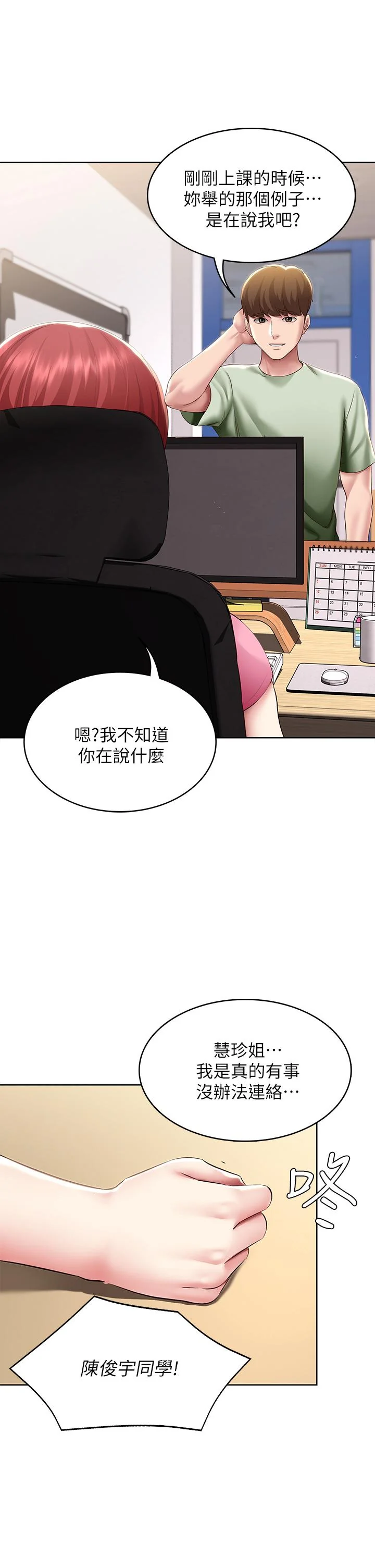 第108話