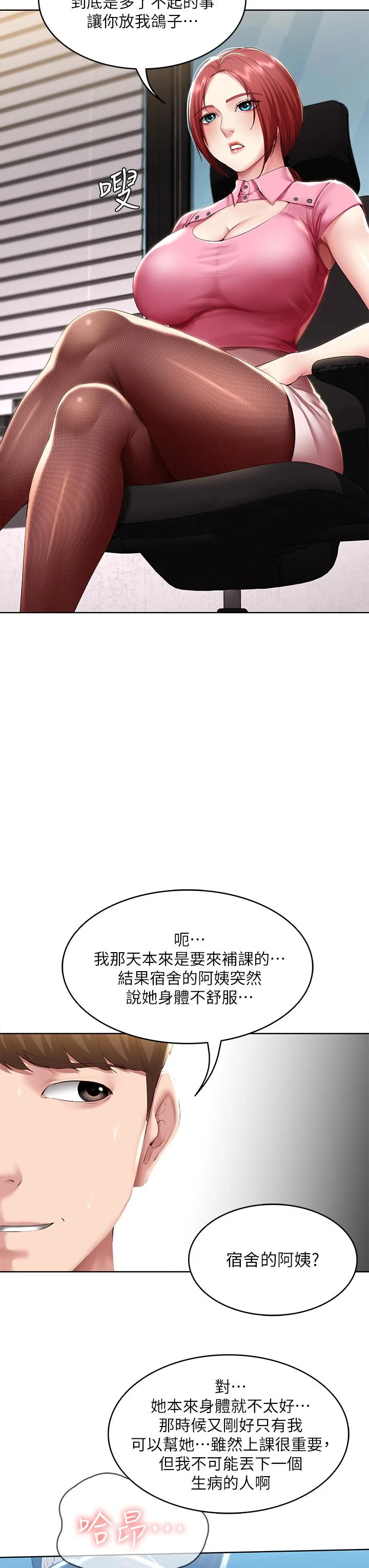 第108話