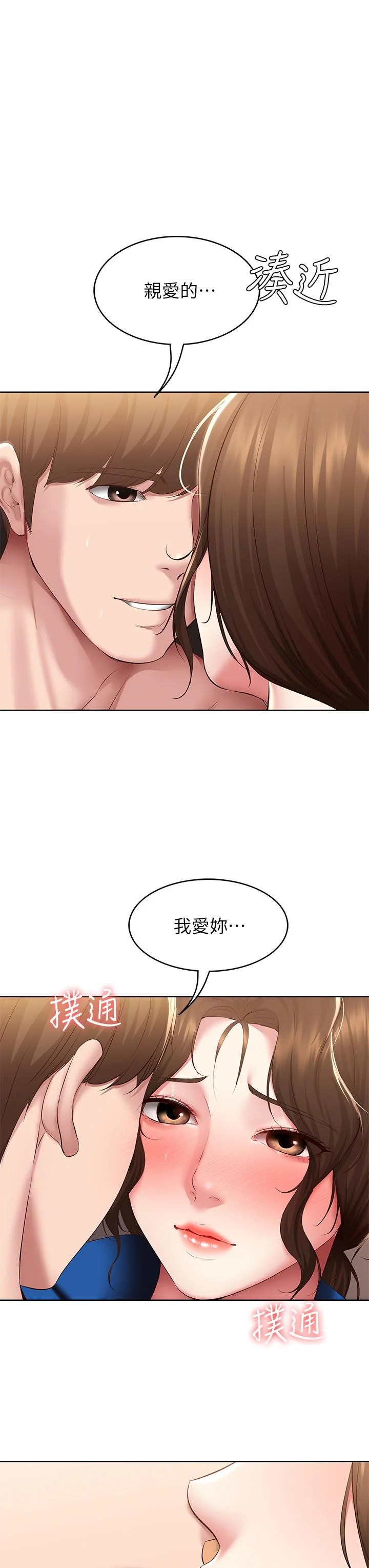 第108話