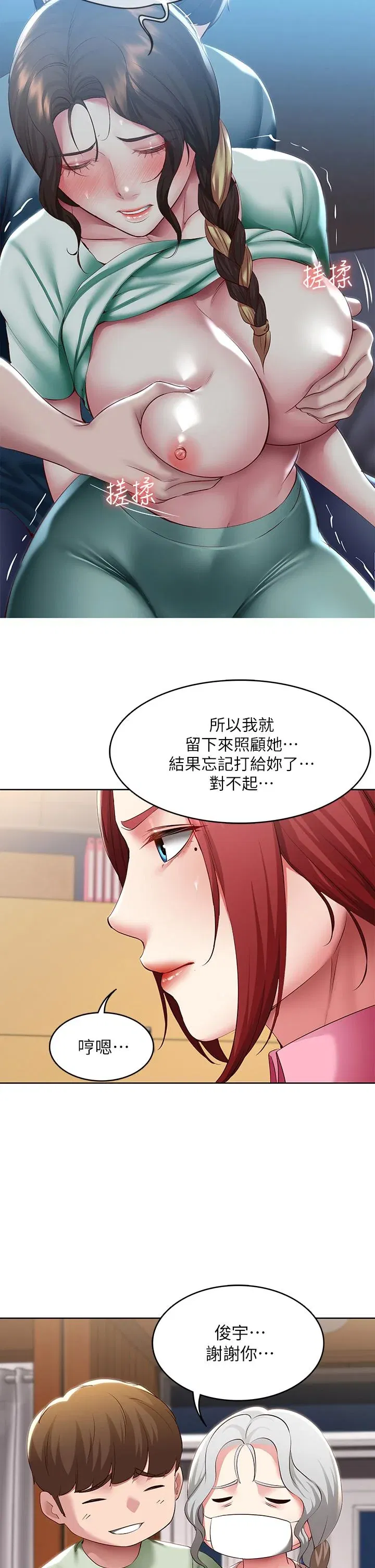 第108話
