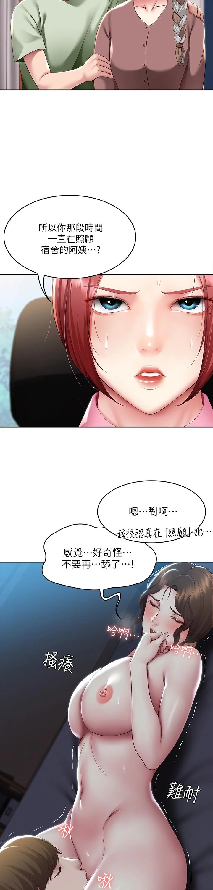 第108話
