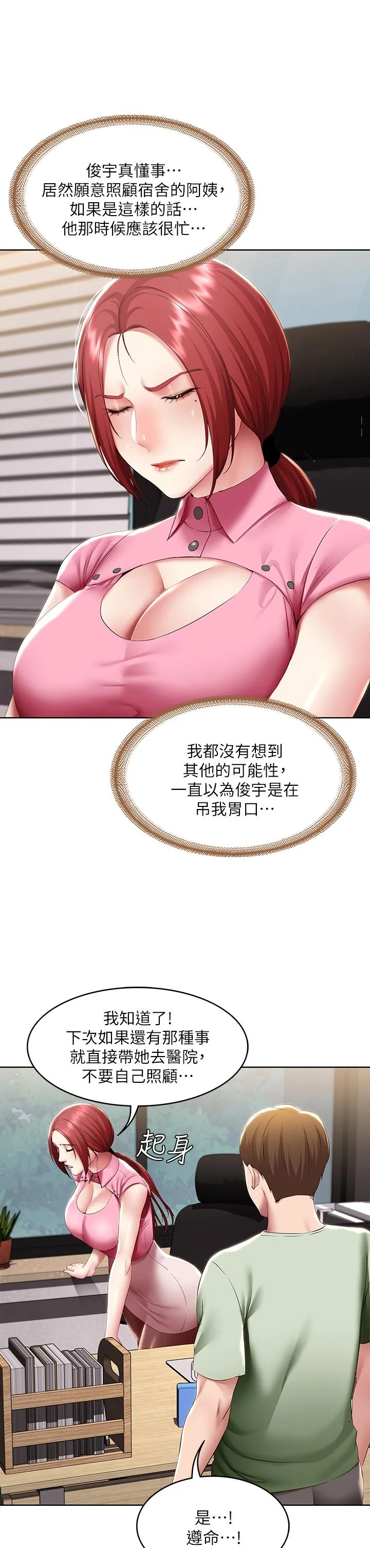 第108話