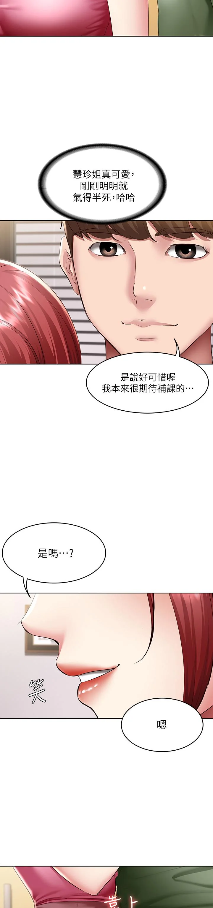 第108話