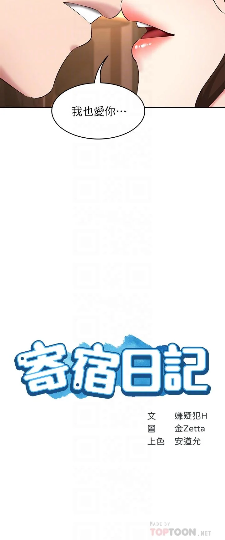 第108話