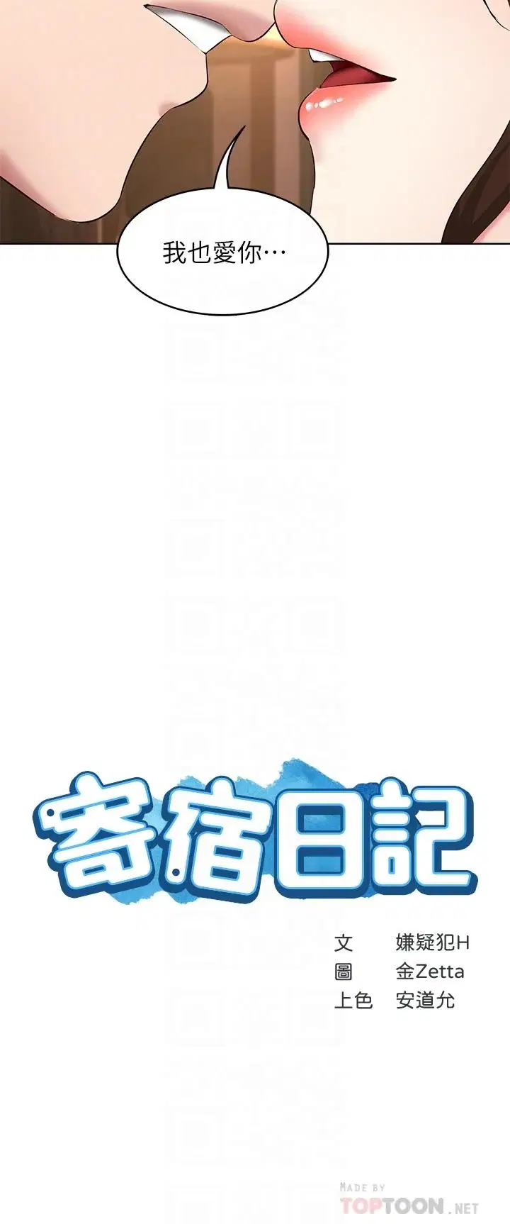第108話